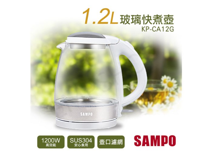 【聲寶SAMPO】1.2L玻璃快煮壺 KP-CA12G
