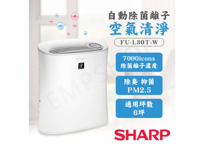 【夏普SHARP】自動除菌離子空氣清淨寶寶機 FU-L30T-W