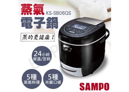 ↗下殺【聲寶SAMPO】6人份蒸氣電子鍋 KS-SB06QS