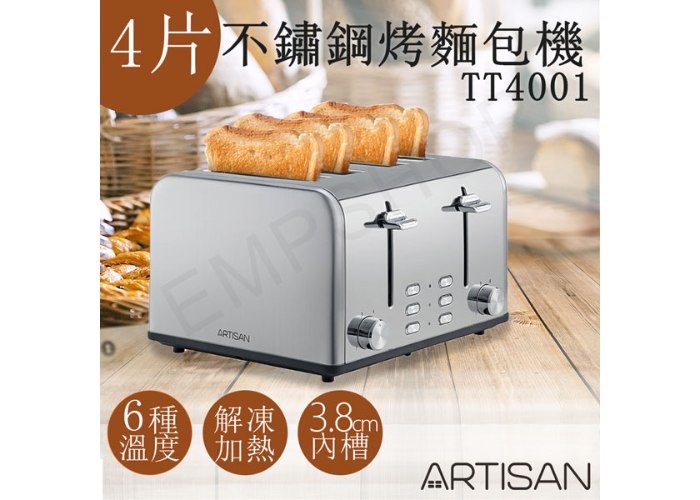 【奧的思ARTISAN】四片不鏽鋼烤麵包機 TT4001