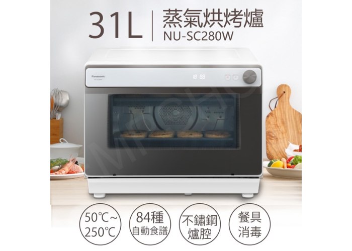 【國際牌Panasonic】31L蒸氣烘烤爐 NU-SC280W
