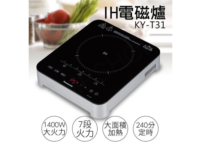 【國際牌Panasonic】IH電磁爐 KY-T31
