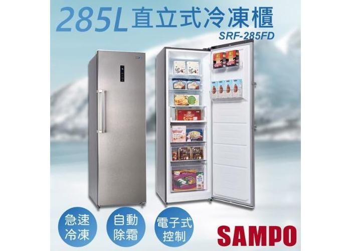 含運及基本安裝【聲寶SAMPO】285公升變頻直立式冷凍櫃 SRF-285FD