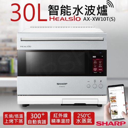 【夏普SHARP】30L HEALSIO智能水波爐 AX-XW10T