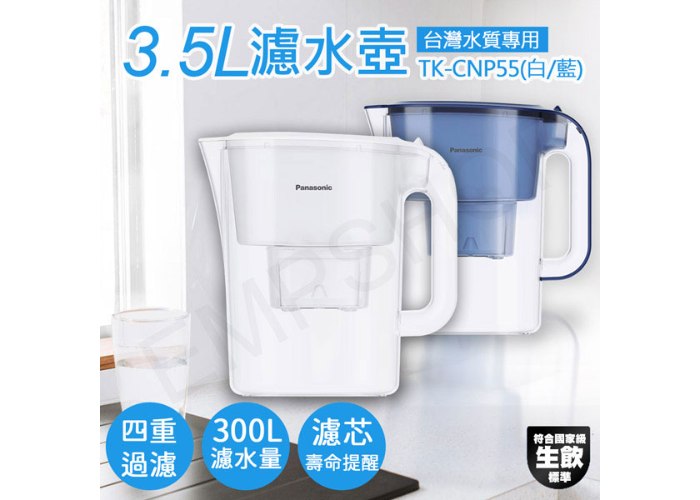 【國際牌Panasonic】3.5L濾水壺 TK-CNP55 (附濾心*1)