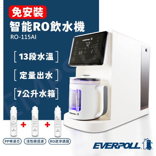 【愛科EVERPOLL】桌上型智能RO淨水飲水機 RO-115AI 送！螢幕掛燈