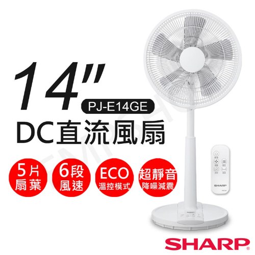 【夏普SHARP】14吋DC直流風扇 PJ-E14GE