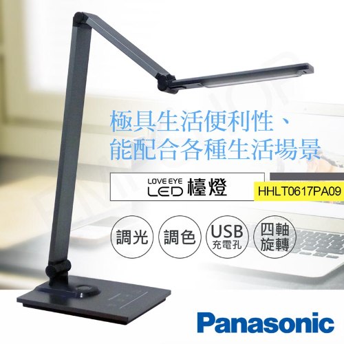 【國際牌Panasonic】觸控式四軸旋轉LED檯燈 HH-LT061709 HHLT0617PA09(灰)