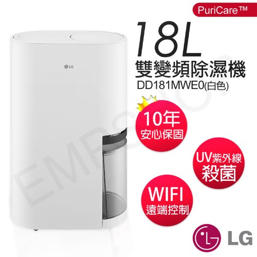 【LG樂金】18公升PuriCare™雙變頻除濕機 DD181MWE0
