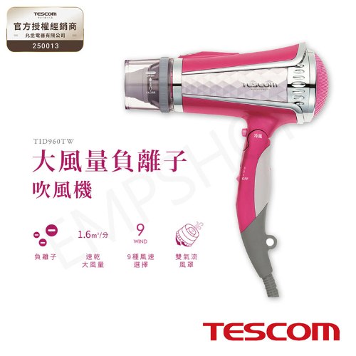 【日本TESCOM】負離子吹風機 TID960TW-P  / TID960TW 桃粉