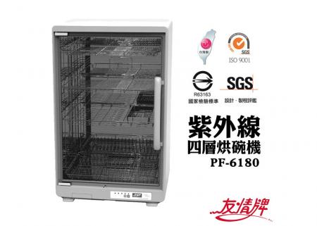 【友情牌】119公升紫外線殺菌四層烘碗機 PF-6180
