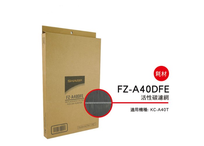 【夏普SHARP】 活性碳濾網 (KC-A40T專用) FZ-A40DFE