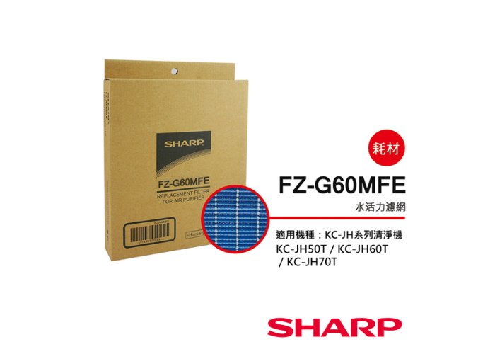 【夏普SHARP】水活力濾網(KC-JH系列專用) FZ-G60MFE