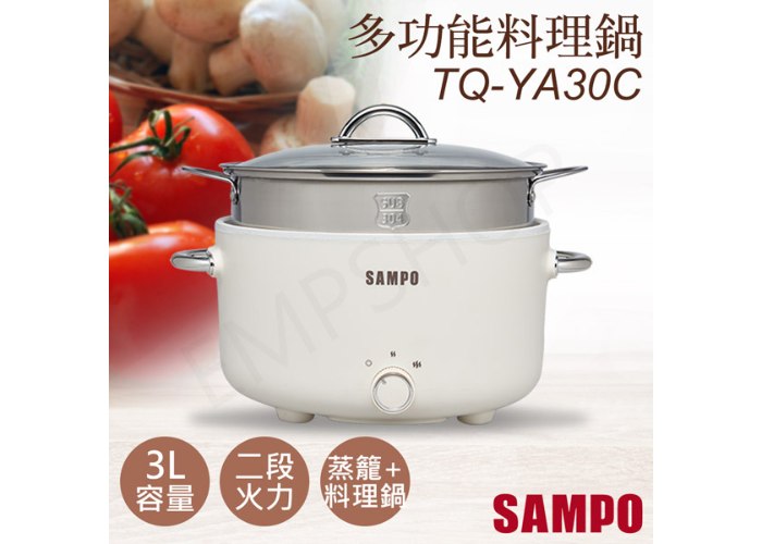 【聲寶SAMPO】3L日系多功能料理鍋(蒸鍋) TQ-YA30C