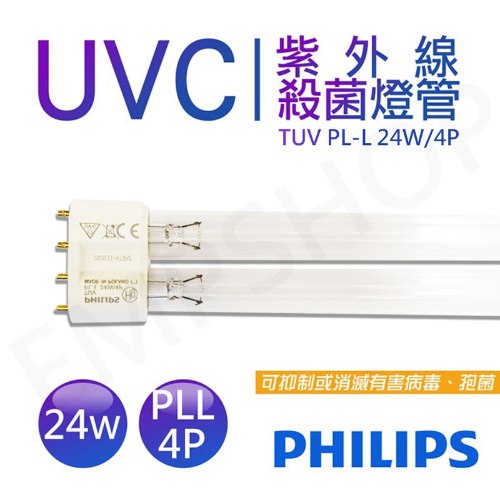 【飛利浦PHILIPS】UVC紫外線殺菌24W燈管 TUV PL-L 24W/4P 波蘭製