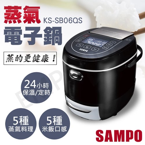 ↗下殺【聲寶SAMPO】6人份蒸氣電子鍋 KS-SB06QS