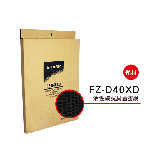 【夏普SHARP】 HEPA濾網 (FU-D50T專用) FZ-D40XD