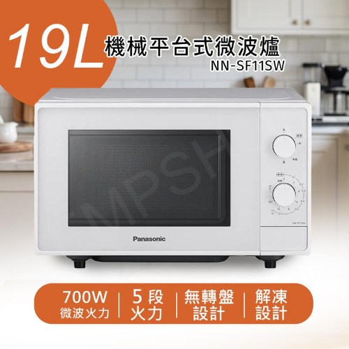 【國際牌Panasonic】20L機械式微波爐 NN-SM21SW